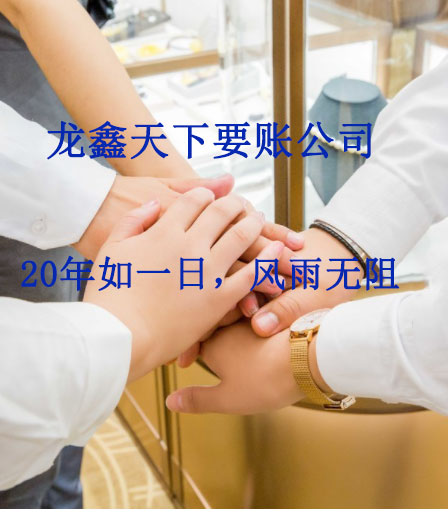 观山湖要账公司