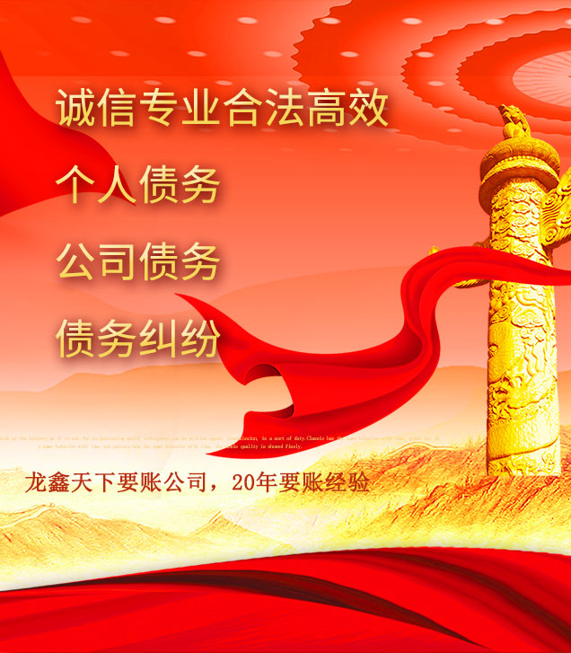 观山湖讨债公司
